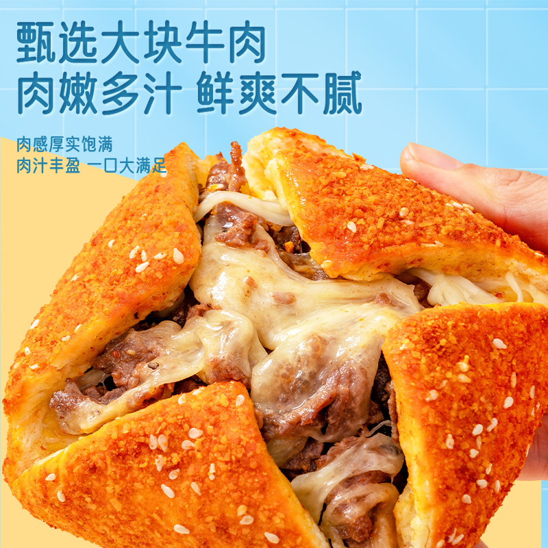 林饱饱爆款芝士牛肉堡披萨奶酪包微波炉速食早餐营养餐加热即食,淘宝优惠券,粉丝福利购,淘宝优惠卷