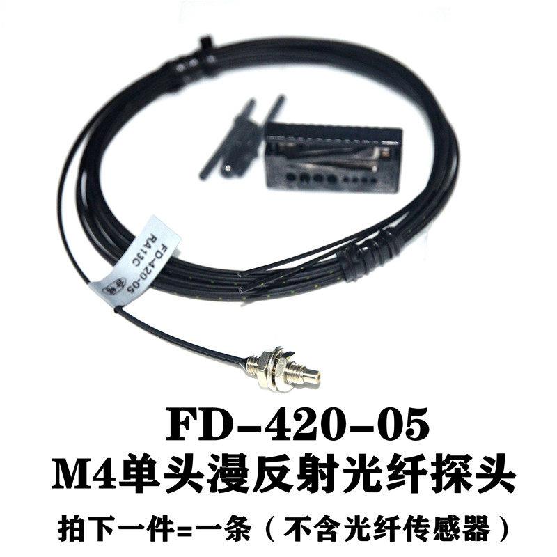 光纤传感器 BF3RX BF4RP BF5R-D1-N对射FT-420-10漫反射FD-620-10 - 图1