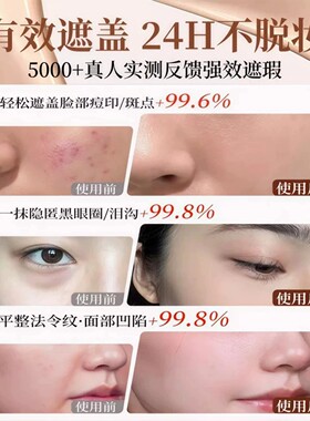 黑眼圈救星！转色遮瑕笔遮盖黑眼圈泪沟法令纹痘印斑点防水持久