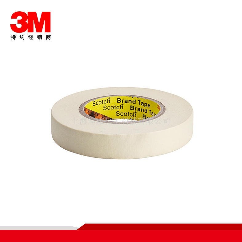 3M2310 美纹纸胶带 遮蔽胶带 耐温 汽车喷漆遮蔽胶带,淘宝优惠券,粉丝福利购,淘宝优惠卷