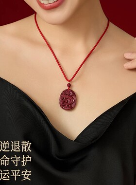 天然朱砂十二生肖吊坠女士属马本命年正品护身符挂件项链礼物