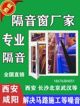 Soundproof windows Xian Xianyang Baoji Nanchang Wuhan Self-installed three-layer PVB clamping adhesive vacuum soundproof glass retrofitting