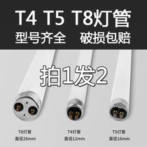 T4 mirror front light fluorescent tube strip home bath bully old three-base color light bar toilet T5 fine daylight lamp tube