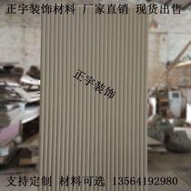 Wave Plate Wide Groove Indented Widened Trim Large Straight Groove Background Wall Corrugated Plate Mall wall Plate Density Plate