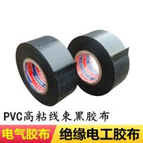 PVC Electrician Rubberized Fabric 2 5-3CM High Stick Large Roll Insulation Electrical Tape Harness Flame Retardant Wound Widening Black Rubberized Fabric