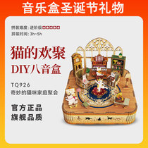Fun-assembled octaonic box cats jubilation handmade diy music box building block assembled birthday gift model swing piece