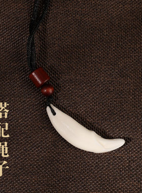 正宗黑狗牙真品大黑狗牙吊坠男女挂件项链狗牙护身符成人挂件