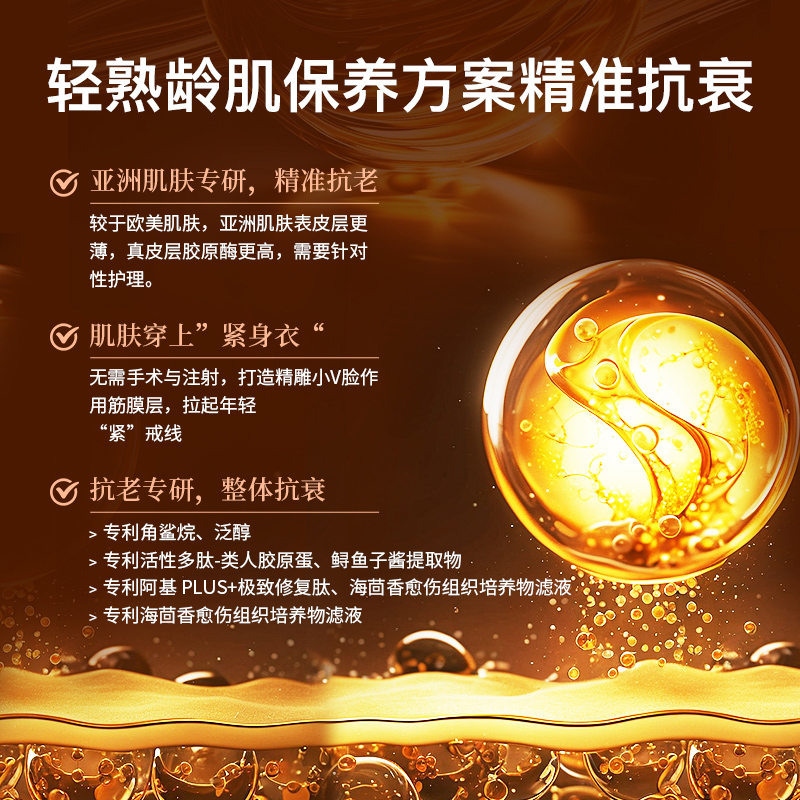 Dorpule/多柏丽臻宠菁萃抗皱嫩肤水抗氧化紧致肌肤初老抗衰爽肤水