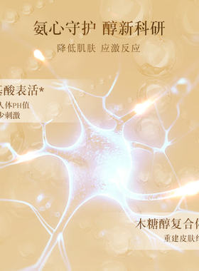 多柏丽温和清洁洗面奶氨基酸洁面