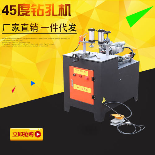 厂家 45度钻孔机 厂家直销45度钻孔机 木工机械设备钻孔机 - 图0