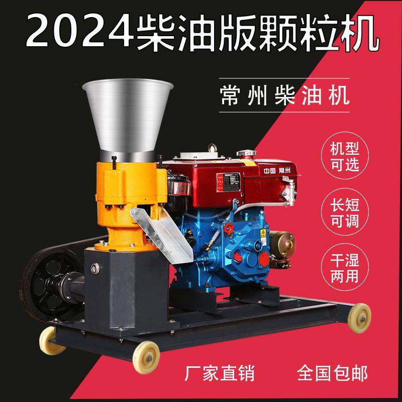 新款柴油饲料颗粒机鸡猪鸭牛羊鱼制粒机玉米青草秸秆鱼饵饲料机,淘宝优惠券,粉丝福利购,淘宝优惠卷