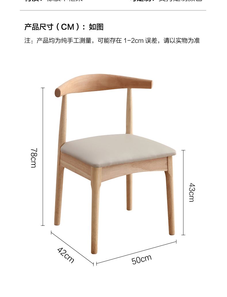 品北欧实木餐椅家用现代简约轻奢办公酒店会议餐厅椅凳靠背牛角椅 - 图3