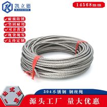 304 stainless steel wire rope towed lifting lifting and abrasion anti-rust 1 4 5 6 8mm steel wire rope