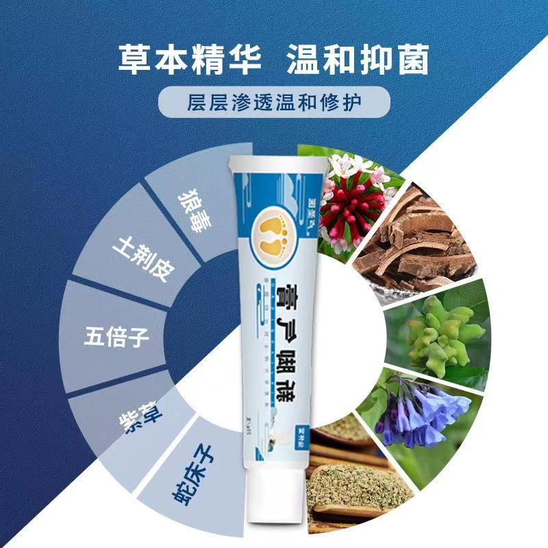 仙怀堂新脚气膏20g脚臭脚汗脚痒丫脱皮足部护理草本抑菌膏止痒膏-图0