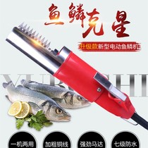 European and American Germany import technology scrapper electric scramers electric scraping scales machine charging to fish scale planing scaler tools