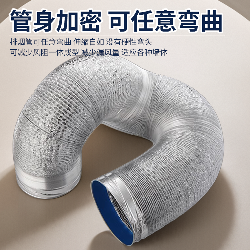 加密加厚抽油烟机排烟管四层铝箔烟道厨房伸缩排气管配件通风管道