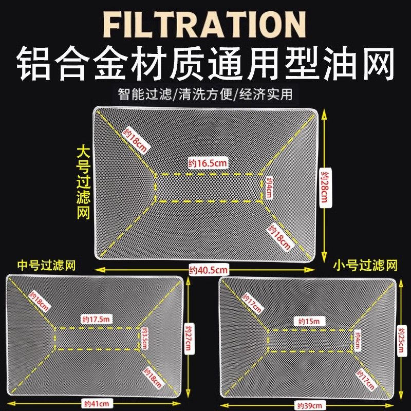 适用先科欧派好太太申花樱花等反抽油烟机过滤网内网铝制T型配件,淘宝优惠券,粉丝福利购,淘宝优惠卷