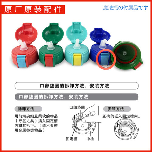 虎牌儿童保温水杯吸嘴管直饮盖MBR MBJ-600MML原装水壶头通用配件 - 图1