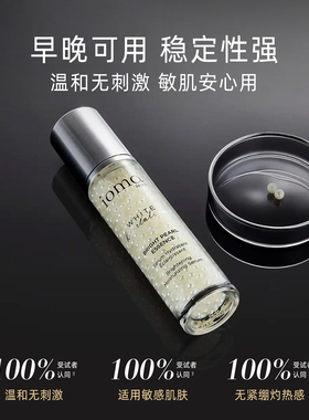 【正品授权】法国ioma艾欧码美白保湿精华液淡斑亮肤提亮改善暗沉