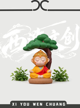 原创西游记齐天大圣孙悟空文创放轻松解压桌面摆件治愈系伴手礼物