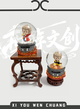 齐天大圣悟空发光水晶球