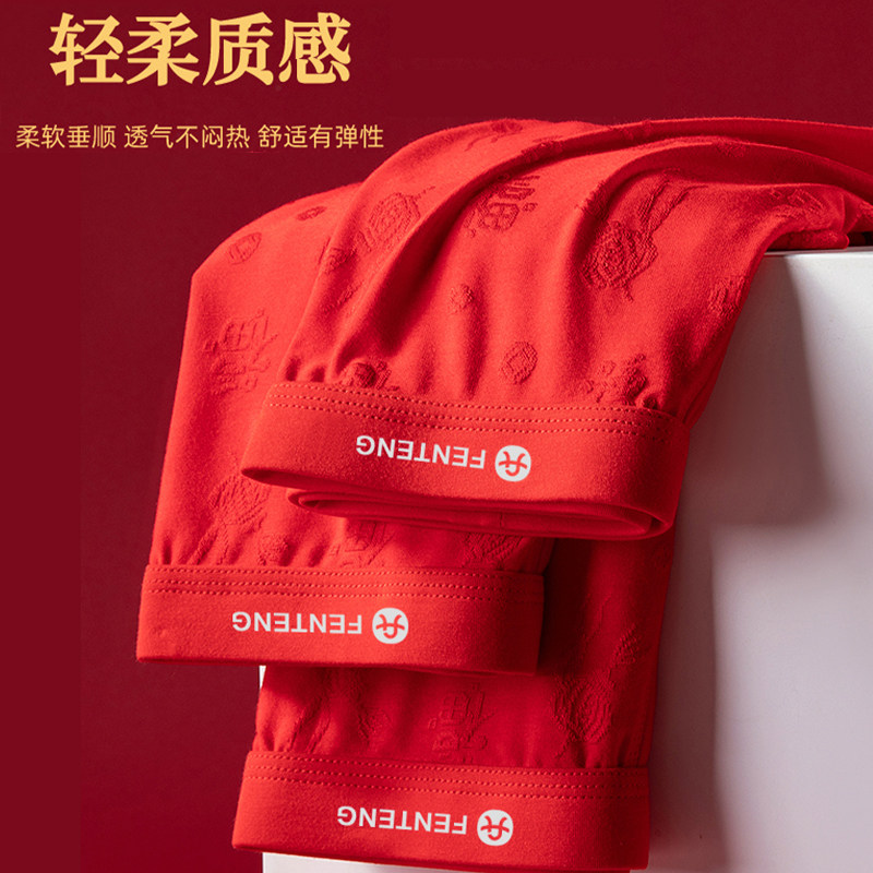 芬腾内裤男士本命年大红色莫代尔抗菌2026属马年男生结婚平角短裤,淘宝优惠券,粉丝福利购,淘宝优惠卷