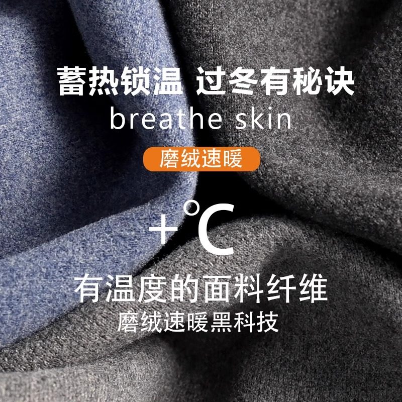 芬腾 双面磨绒 男式保暖内衣套装  天猫优惠券折后￥39.9包邮（￥69.9-30）多色可选