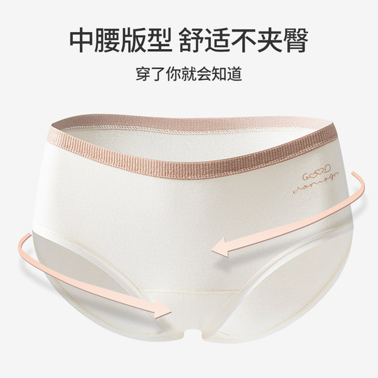 芬腾女士内裤纯棉抗菌100%全棉裆中腰无痕a类棉少女学生透气短裤