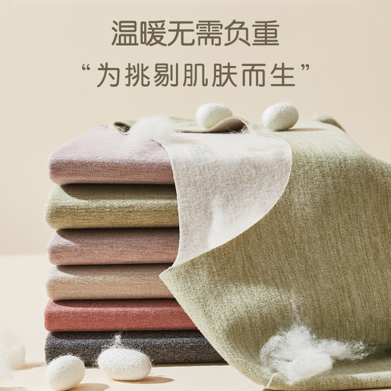 芬腾 含羊毛桑蚕丝发热 女式保暖内衣套装 天猫优惠券折后￥39.9包邮（￥69.9-30）圆领、中高领多色可选