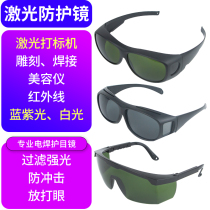 Special welding engraving 1064nm protection eye eyepiece for laser cutting fiber protection glasses anti-marking machine