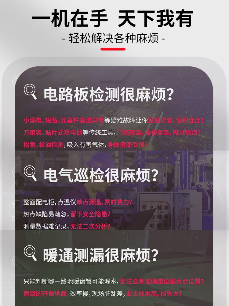 优利德UTi260B/120S红外热成像仪防水自动测温热像仪地暖温度检测-图2