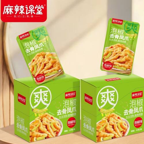 麻辣课堂柠檬味凤爪网红小零食泡椒味休闲无骨解馋小吃鸡爪即食 - 图0