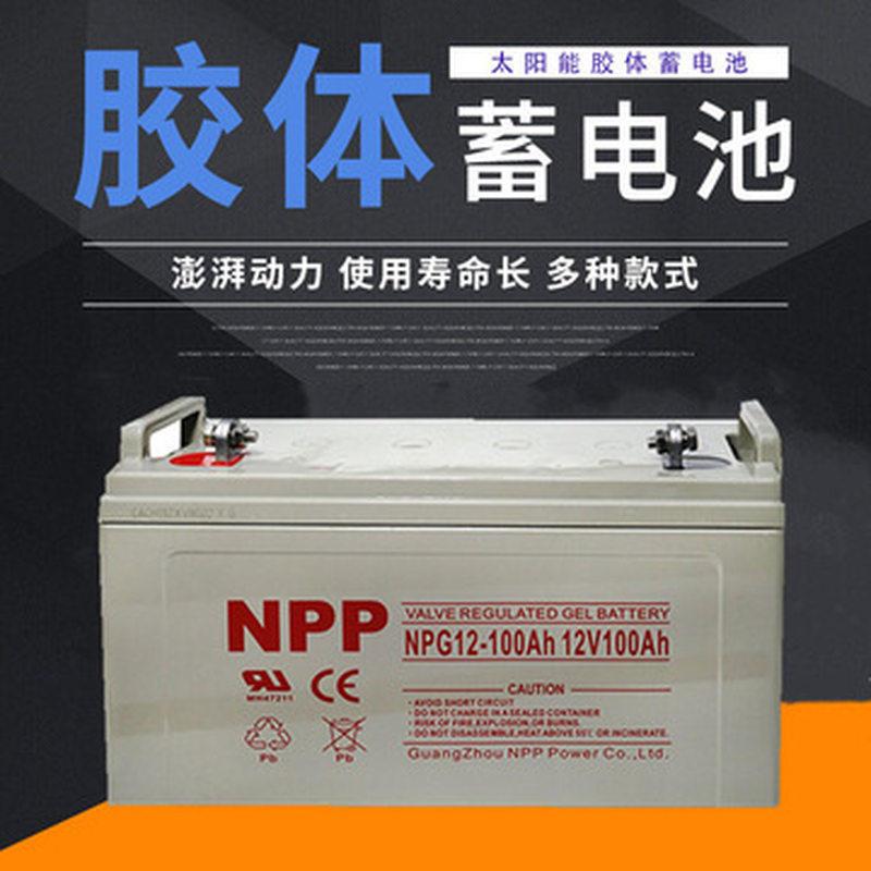 NPP蓄电池NPG12-100（12V100AH）胶体免维护太阳能路灯蓄电池 - 图2