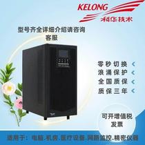 Cowha Online-style upps uninterrupted power ytr1103 built-in battery 3000va 2400w machine room Archives