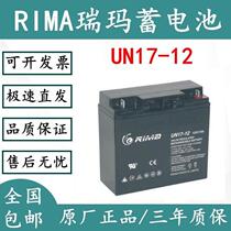RIMA Rima UPS storage battery UN17-12 free of maintenance 12V17AHEPS DC screen Solar Newsletter private