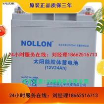 NOLON accumulator 12V24AH Photovoltaic Power Generation Solar Colloid Accumulator Street Lamp