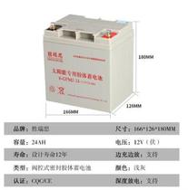 Win Reath UPS Storage Battery 6-GFMJ-24 Maintenance-free 12V24AHEPS DC Screen Solar Fire Dedicated