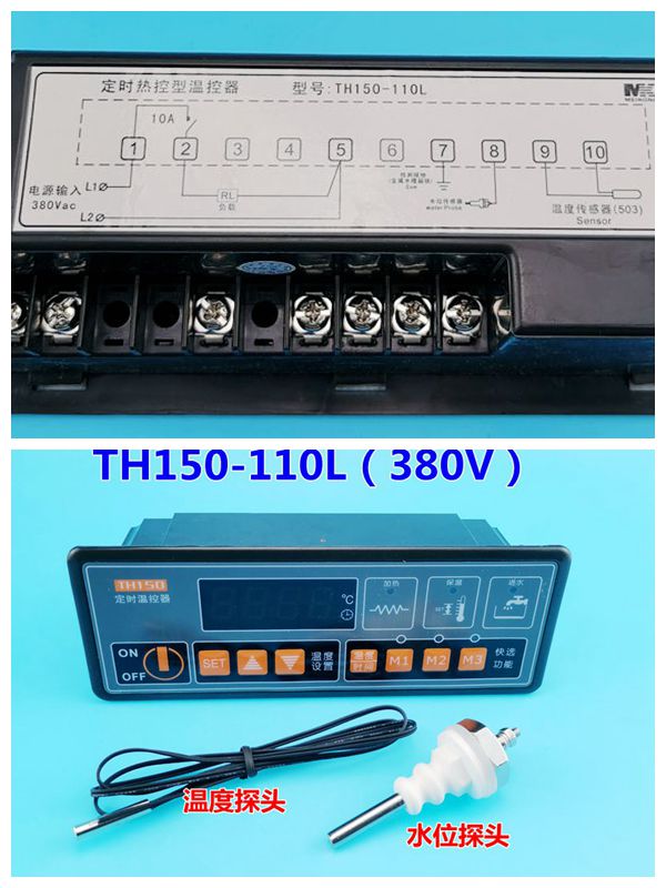 广州美控TH150F-220NTH150-110N110L定时热控型温控器220V380V - 图1