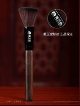 Wearing Jade Hall Black Sandalwood Soft Brush Guanyin Buddha Buddha Pendulum with Dust Removal Pen Buddha Dust Sweep Home Buddha Niches NICHE CLEANING TOOLS