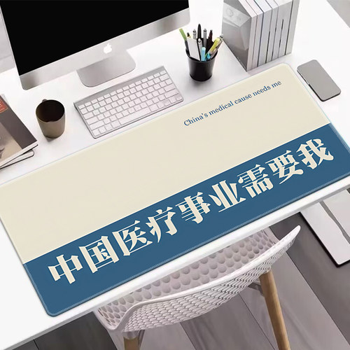 人民教师简约励志超大鼠标垫办公学习书桌垫防滑游戏键盘垫子定制 - 图0