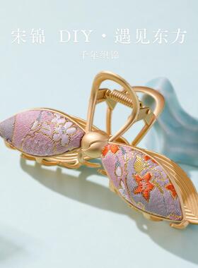 宋锦非遗DIY发夹中式手工头饰刘海夹胸针汉服发饰底胚自制礼物