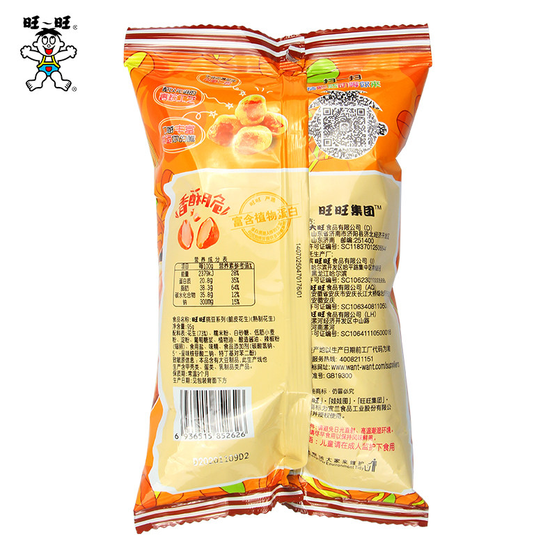 旺旺挑豆95g脆皮花生豌豆蚕豆休闲零食小吃坚果炒货办公室尝鲜,淘宝优惠券,粉丝福利购,淘宝优惠卷