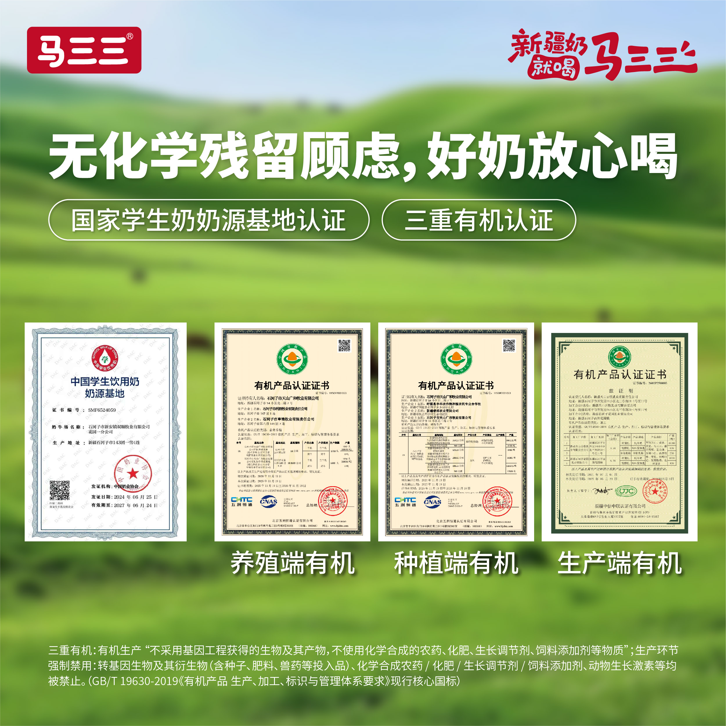 新疆马三三A2有机纯牛奶200mlx10盒3.8蛋白学生儿童生牛乳早餐奶