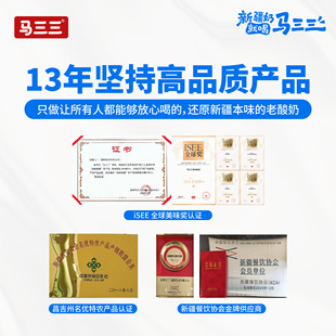 新疆马三三活菌畅快瓶原味益生菌酸奶便装4瓶