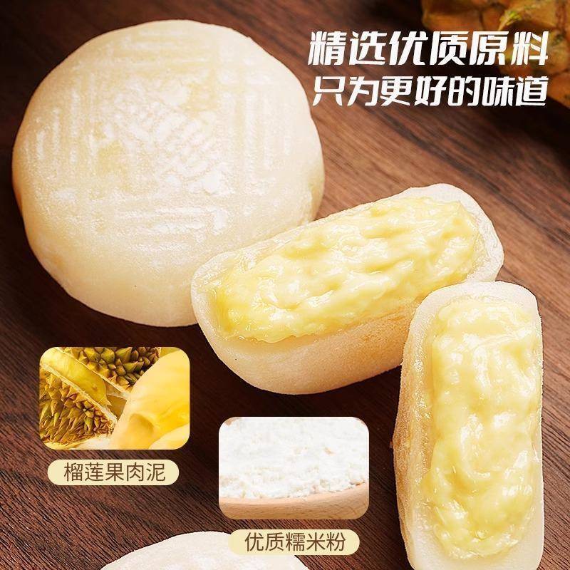 猫山王榴莲冰皮2025新款月饼礼盒装中秋节流心糕点高档送礼品团购