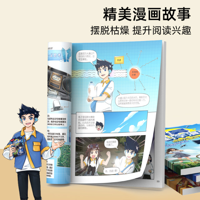 Mi Wu Science Comic Book