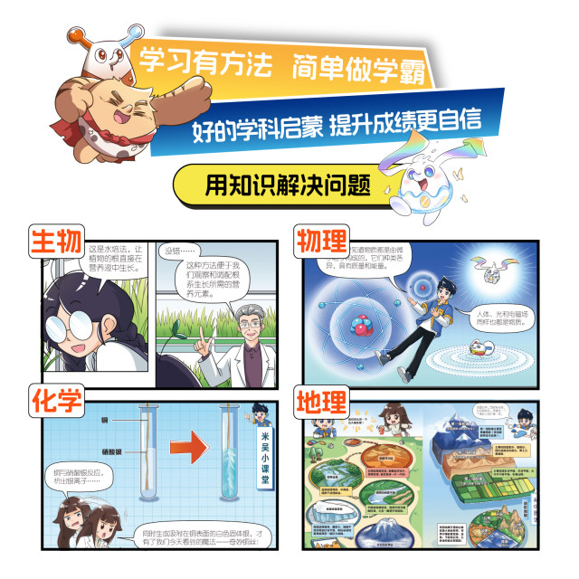 Genuine in stock Mi Wu Science Comics free elephant card