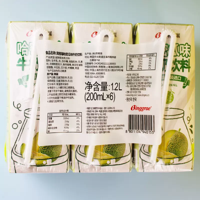 韩国进口宾格瑞香蕉草莓牛奶果味含乳饮料儿童早餐饮品7月临期-图3