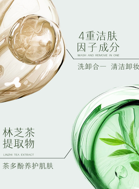 茶漾100g茶漾氨基酸洗面奶洁面乳深层清洁泡沫绵密控油温和去油z