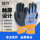 Pull back touch screen thickened latex wear-resistant gloves and breathable